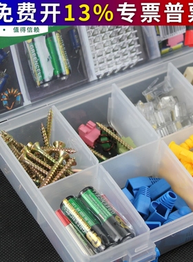 老A塑料零件盒螺丝收纳盒8格元件盒透明手机LA911200多功能分隔式