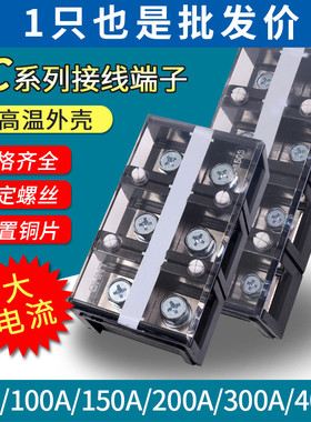 正泰接线端子排 板电线连接器TC-603安4节1503 2004 60A 3P4位孔