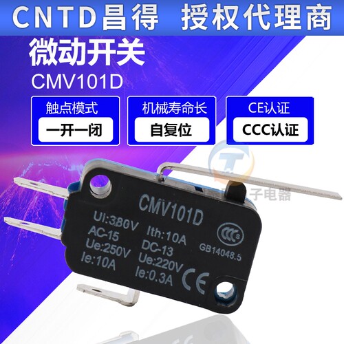 CNTD昌得微动开关CMV101D小型行程开关限位3脚开关V-152-1C25银点