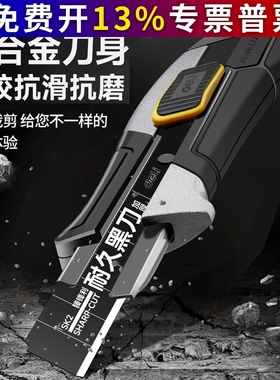 得力自锁SK5包胶 重型钛合金全钢裁纸壁纸美工刀工业用DL4256黑色