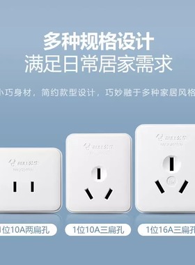 公牛明装开关插座两孔二极明盒面板10A二脚三孔迷你小型插座单个