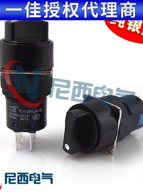 一佳YJ139主令选择旋钮开关LA16-Y-22X3三3档位孔16mm2常开2常闭