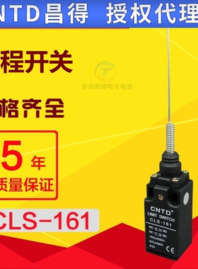 CTND昌得小型微动传感器自复位 CLS-161行程开关滚轮防水限位开关