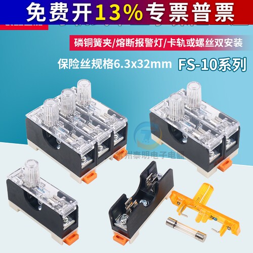 长虹FS-10124V220V保险丝座