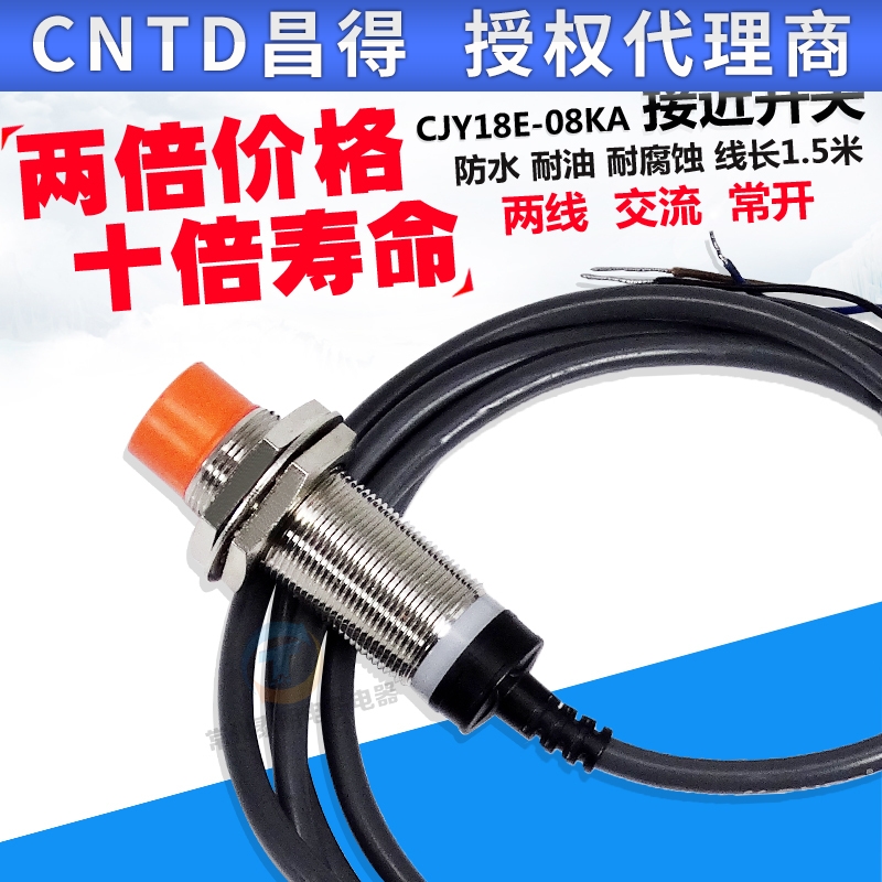 CNTD昌得CJY18E-08KA LJ18A3-8-J/EZ接近开关二线制220v常开18MM