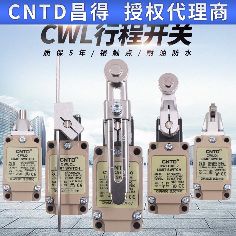 CNTD昌得微动NJ行程开关CWLCA12-2-Q限位2-2万向CWLCL器CWLD1 2 3