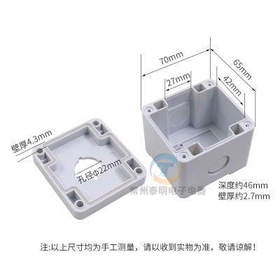 CNTD昌得 按钮盒 单孔 1孔 塑料控制按钮盒 22mm 白色 强度高冲量