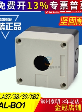 NP2 NP4 XB2 la38 22mm按钮开关按钮盒XAL-B01  BX1-22 1孔 白色