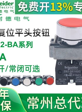 施耐德点动自复位平头按钮开关XB2BA31C 22mm黄色1常开ZB2-BE101C