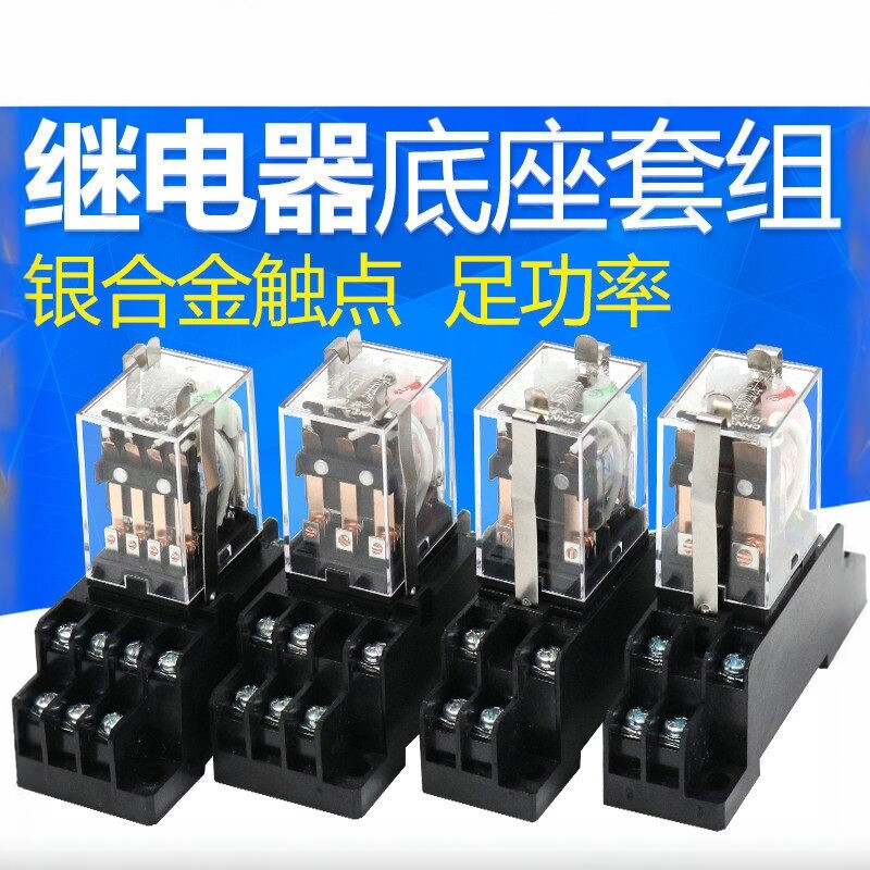 正泰24V继电器带灯JQX-13F电磁式JZX-22F 2Z 3 4Z中间220V 8 14脚