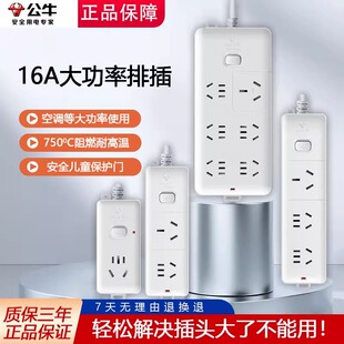 公牛16a三孔插座空调专用延长线智能大功率16A转换器志高美的海尔