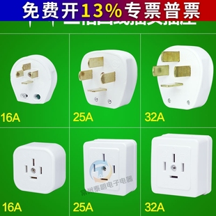 华峰25A眼爪4扁脚三相四线16A工业插头工地角空调380v电源插座32A