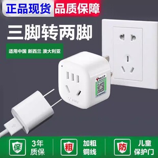 公牛901三插头转二插头转换器插座一转一插位国标插头3脚变2脚10A