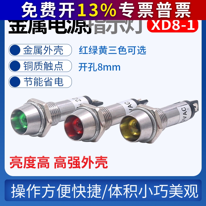 直流小型工作发光黄色指示灯