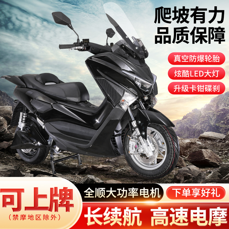 猛士电动车可上牌续航400km电摩