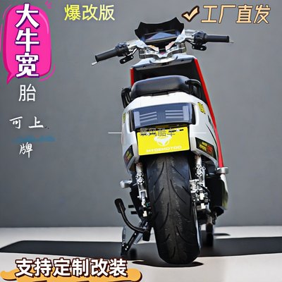 2024新款大牛电动车n7宽胎14寸全顺电机锂电长跑王高速电摩可上牌