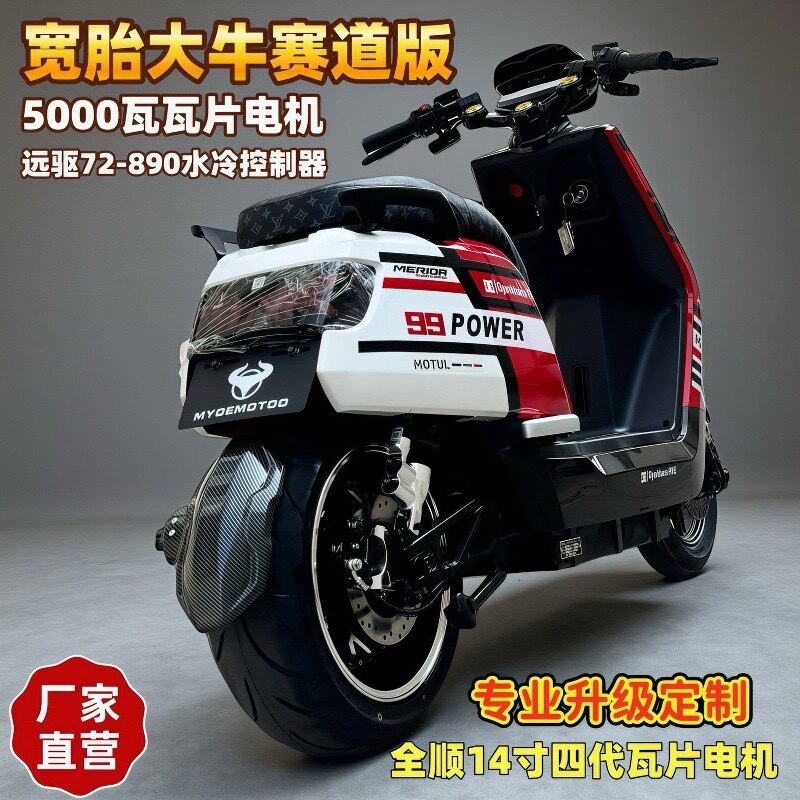 2025新款大牛电动车n7宽胎14寸全顺电机锂电长跑王高速电摩可上牌