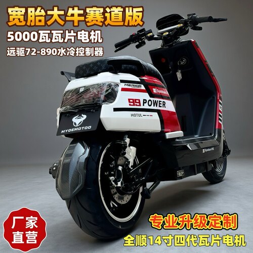 宽胎大牛续航400km可上牌电动车