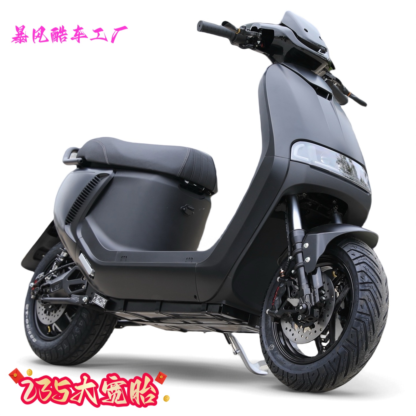 续航航500km速度130码八荒大宽胎