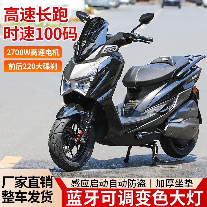 倍特gt500智能app启动300km续航