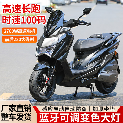 倍特gt500智能app启动300km续航