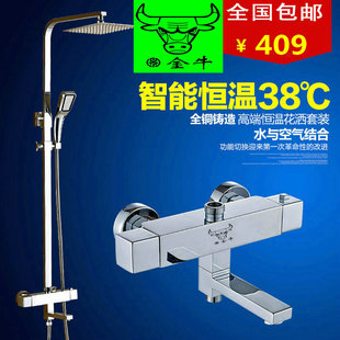 金牛恒温花洒 智能温控阀 淋浴花洒套装全铜冷热水龙头 方形恒温