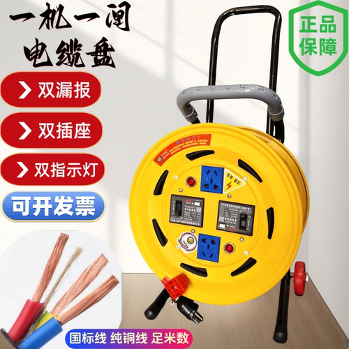 牛脾气双漏报双插座国标铜芯足米