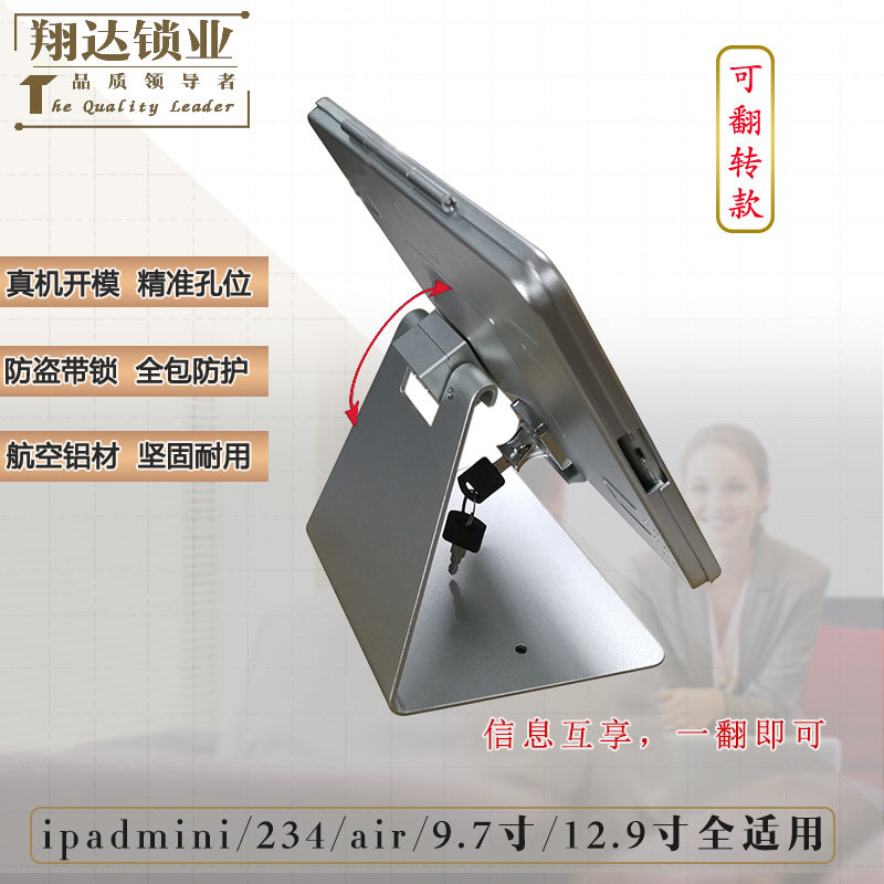 多功能防盗平板支架适用ipad等品牌平板桌面支架收银点餐签到
