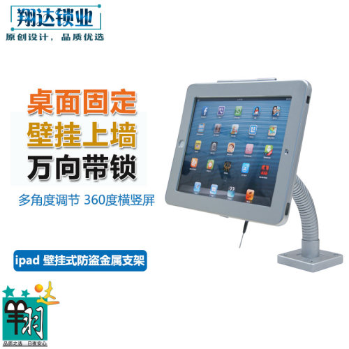 ipad适用支架防盗华为苹果直销