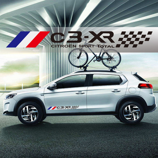 东风雪铁龙C3-XR车身贴 专用改装 c3-xr车门贴个性拉花反光车贴纸