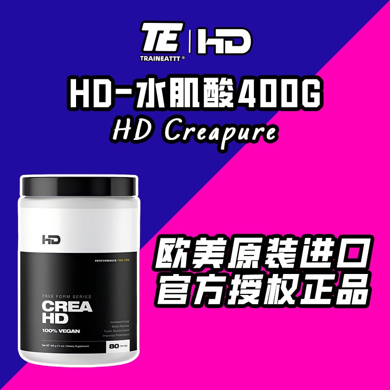 德国Creapure原料官方认证肌酸