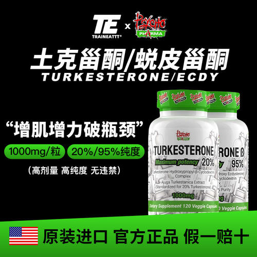 1000mg20%纯度土克甾酮蜕皮甾酮