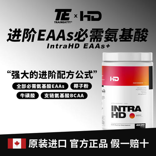 必需氨基酸尼克沃克提高耐力增肌