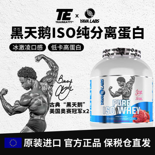 欧洲YavaLabs黑天鹅ISO纯分离乳清蛋白粉2kg运动健身增肌粉
