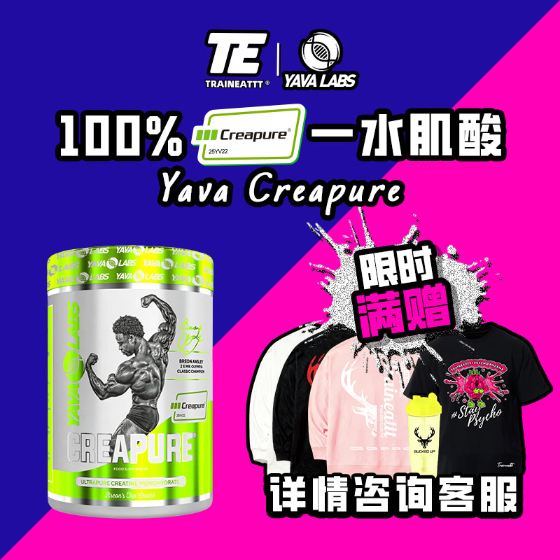 YAVA Creapure一水肌酸原装进口纯度99.99%运动健身补剂500g/瓶