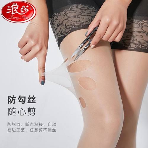 浪莎连裤袜防勾丝防狼袜女士薄款