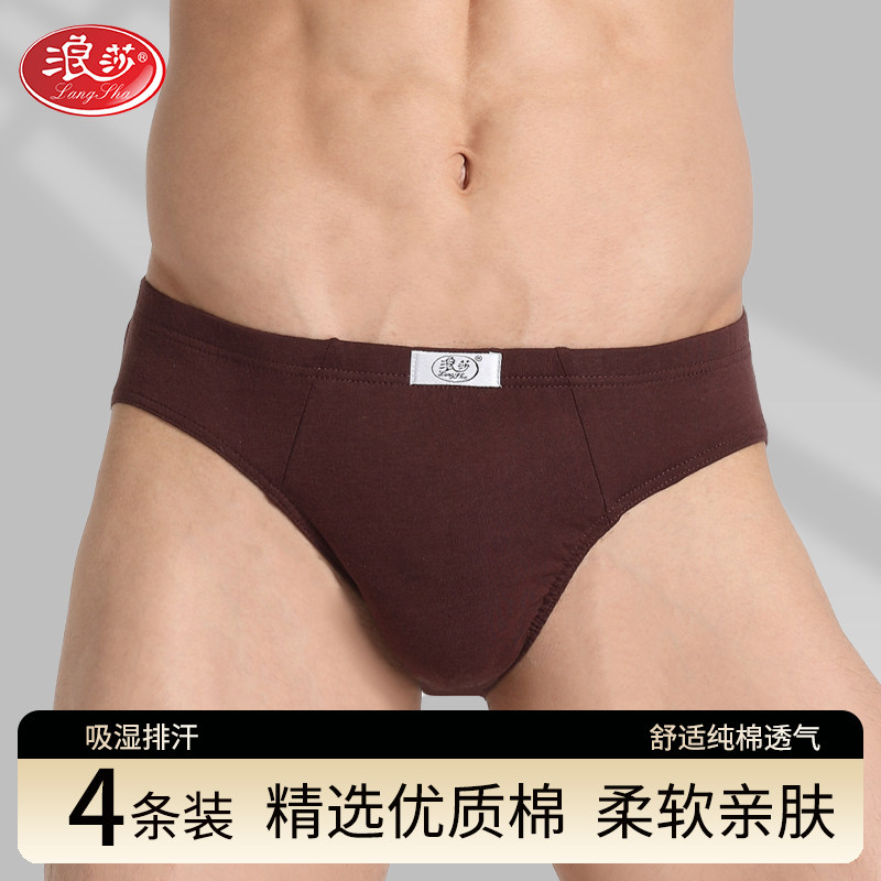 4条 浪莎男士内裤三角裤纯棉内裤男三角内裤舒适全棉裤衩中腰正品,女士内衣/男士内衣/家居服,男三角内裤,淘宝优惠券,粉丝福利购,淘宝优惠卷