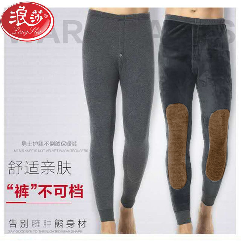 浪莎男士保暖裤加绒加厚护膝修身棉裤冬季不倒绒中老年棉毛裤男裤,女士内衣/男士内衣/家居服,保暖裤,淘宝优惠券,粉丝福利购,淘宝优惠卷