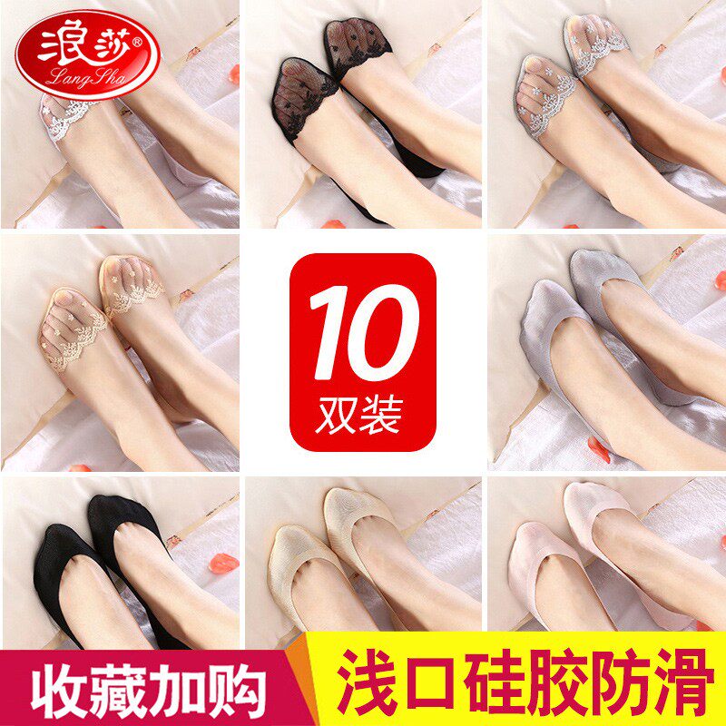 Langsha Boat socks pure cotton Soles Shallow mouth invisible silica gel non-slip Thin section summer Lace Socks ins tidein the Lingerie/Men's underwear/Tracksuit , 短袜/打底袜/丝袜/美腿袜（新）, 船袜 category - from Buy2taobao.com to provide professional Taobao agent buy service