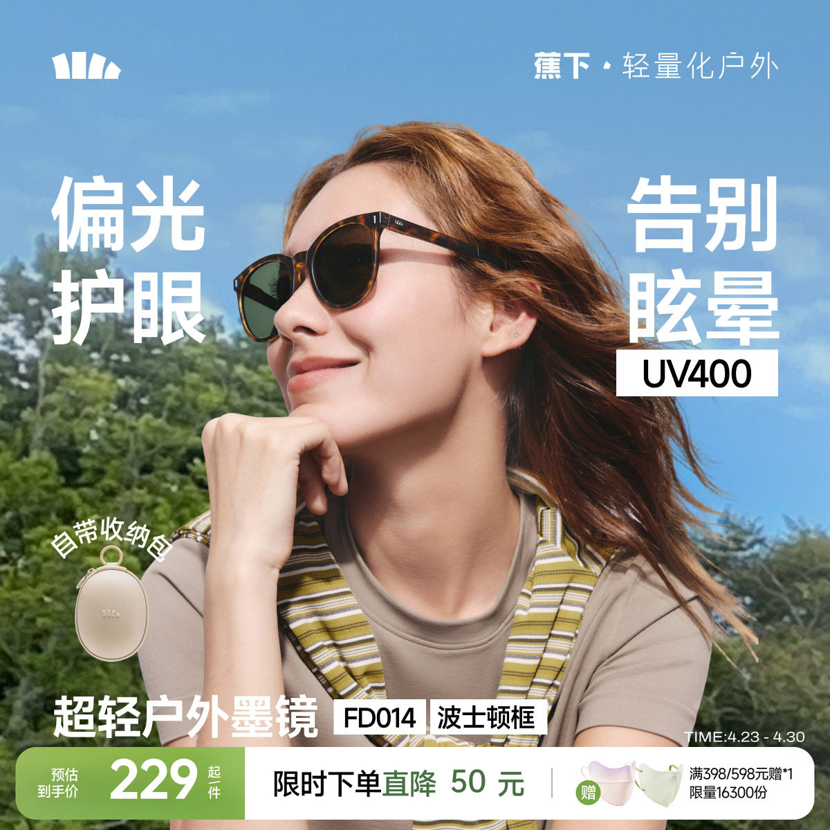 蕉下折叠墨镜男女款适合方圆脸开车防紫外线强光偏光防晒太阳眼镜