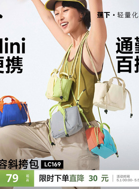蕉下斜挎小包包女轻量化小挎包轻便通勤包托特包旅行运动单肩小包