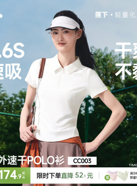 蕉下女士运动POLO衫网球服T恤春夏速干透气翻领户外羽毛球服短袖