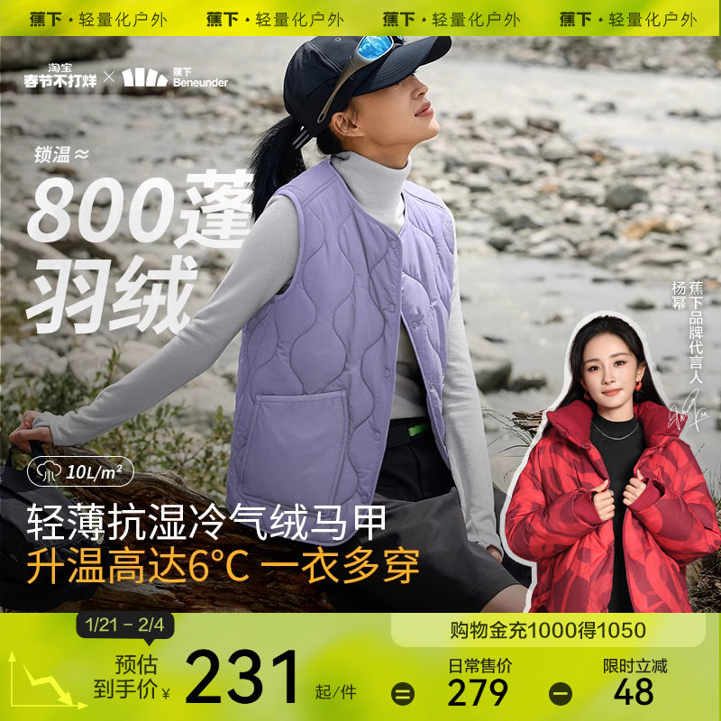 蕉下气绒马甲女秋冬新款外穿轻薄叠穿内胆保暖似羽绒防风背心马夹