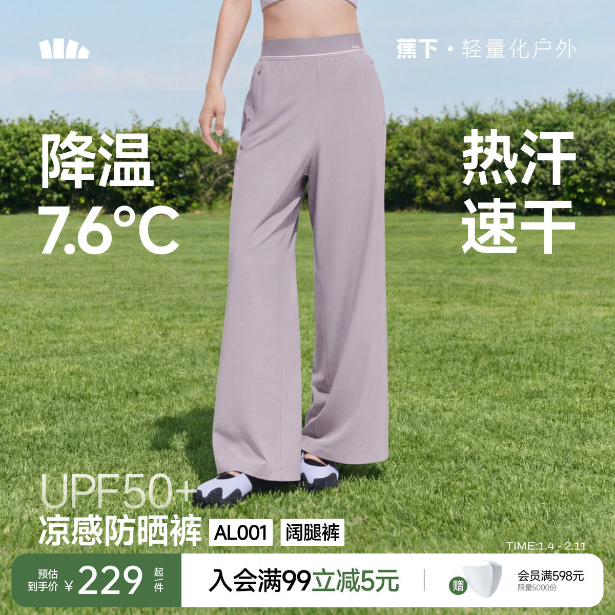 蕉下高腰直筒裤女夏新款弹力长裤吸汗速干宽松凉感通勤显瘦运动裤