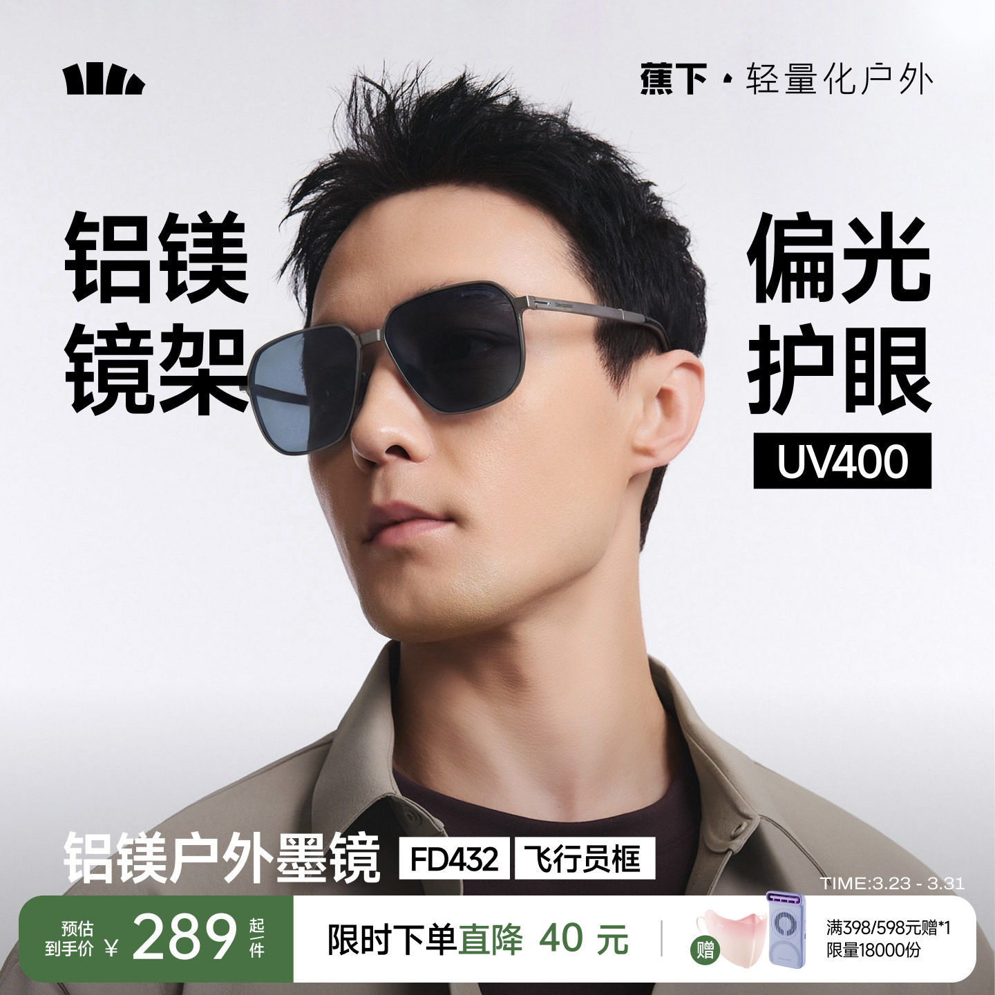 蕉下飞行员折叠墨镜男款痞帅户外登山紫外线偏光开车专用太阳眼镜