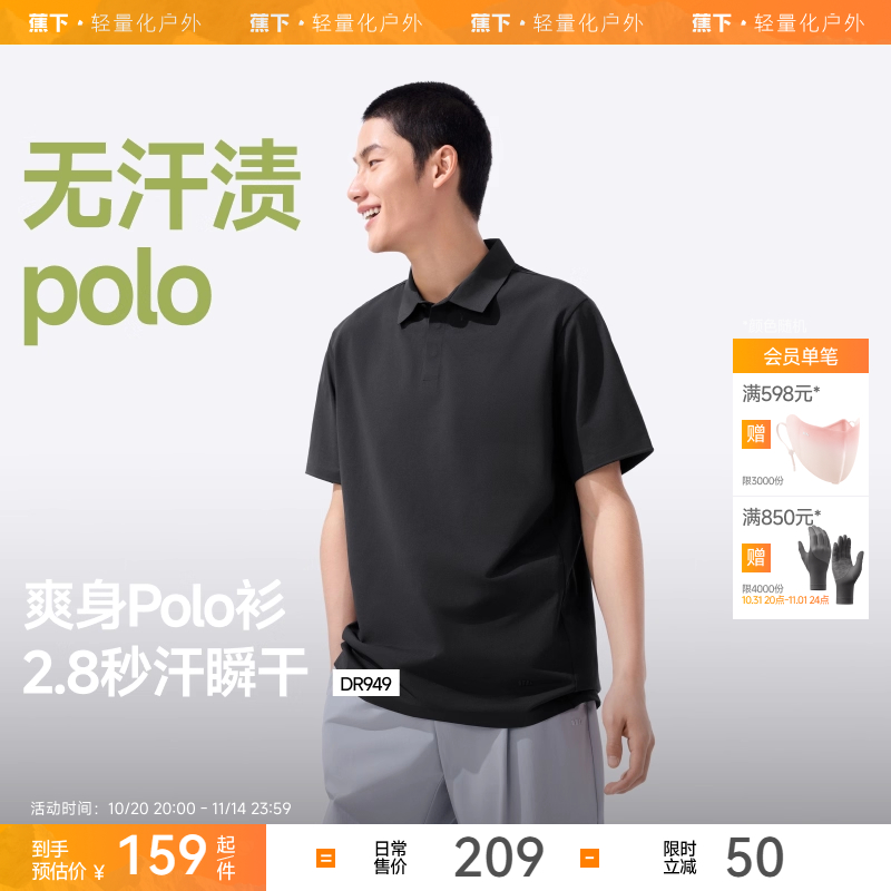 蕉下polo衫男士暴汗速干无汗渍夏季商务凉感翻领运动上衣短袖t恤