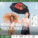 蕉下果趣防晒伞BM397防紫外线女款 春夏便携晴雨两用太阳伞遮阳伞