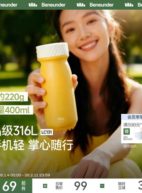 Beneunder随行保温杯女生高颜值小巧随行杯运动水杯外出便携杯子