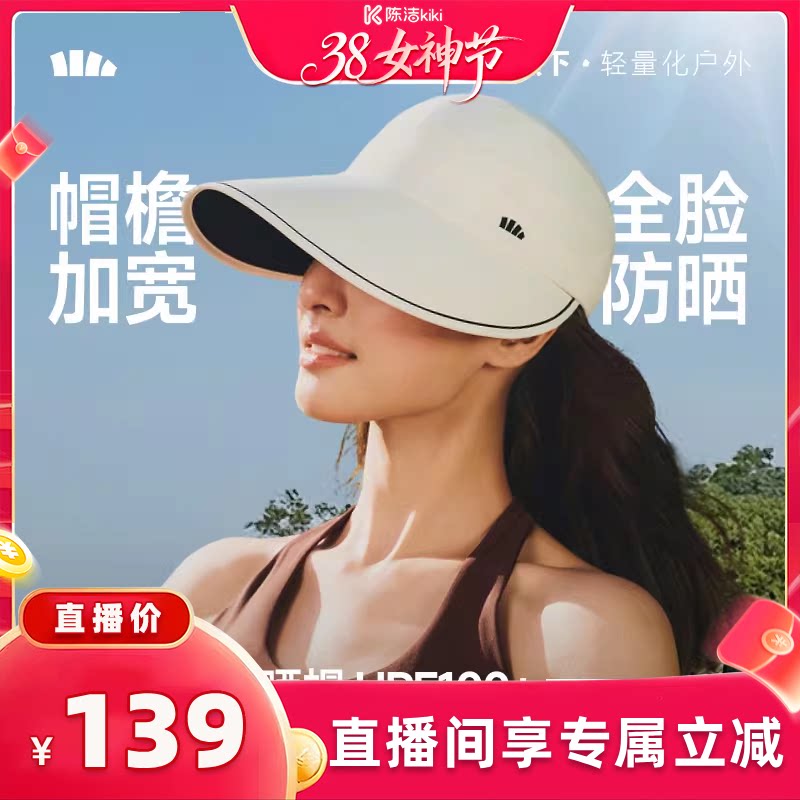 【k姐推荐】蕉下大帽檐鸭舌帽2026新款防晒帽女款太阳帽