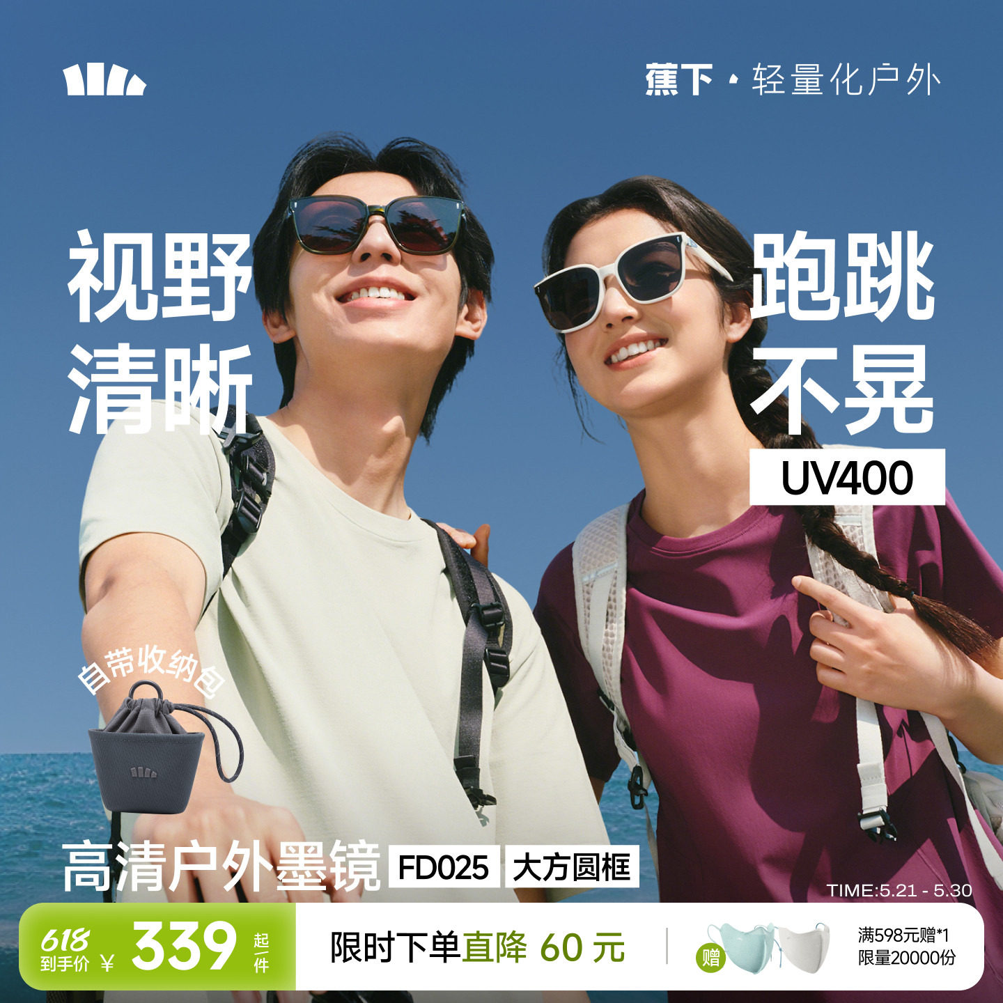 蕉下墨镜可折叠男女同款高级感2026新款开车户外遮阳防晒太阳眼镜